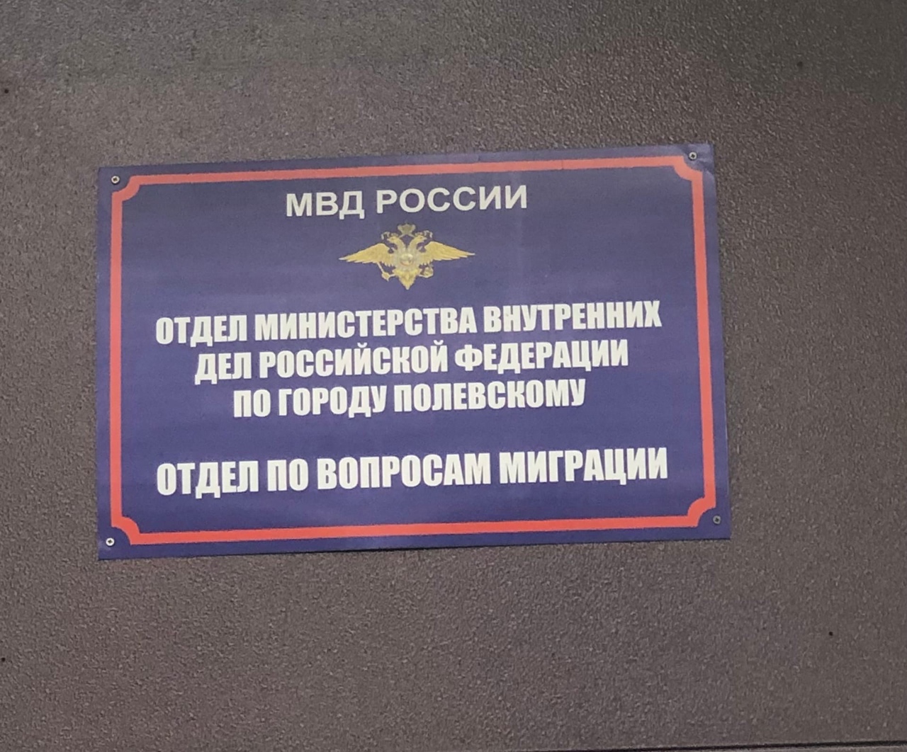 Суд оправдал бывшего высокопоставленного полицейского из Полевского |  Гор.Сайт